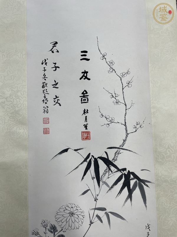 古玩字畫孟小冬《三友圖》真品鑒賞圖