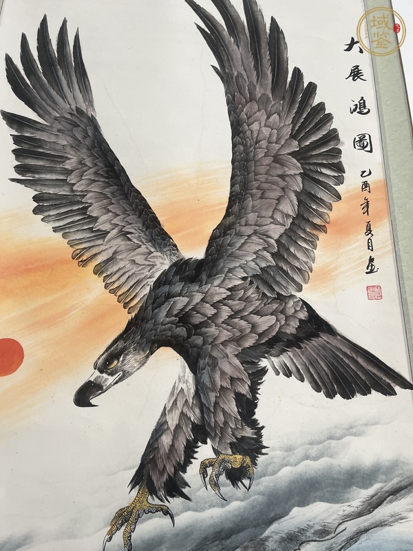 古玩字畫張洪偉《大展鴻圖》真品鑒賞圖