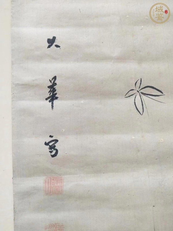 古玩字畫趣真品鑒賞圖