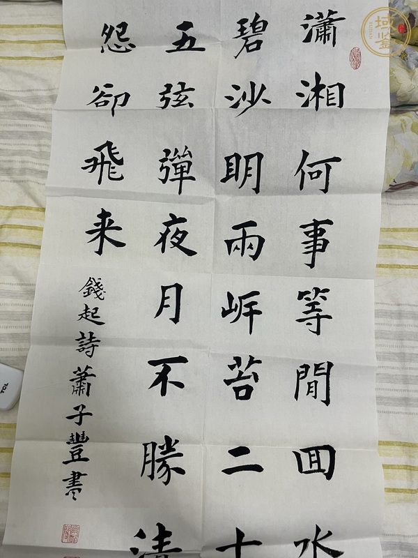 古玩字畫歸雁真品鑒賞圖