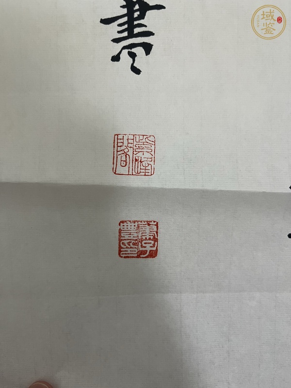 古玩字畫歸雁真品鑒賞圖