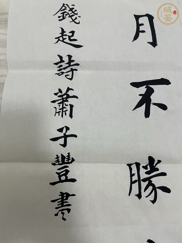 古玩字畫歸雁真品鑒賞圖