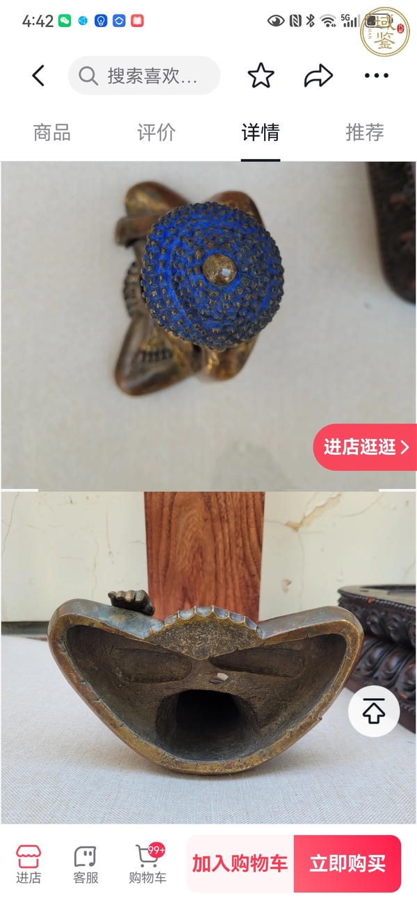 古玩銅器造像真品鑒賞圖