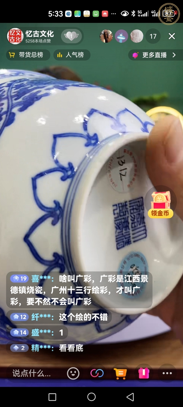 古玩陶瓷青花纏枝牡丹紋碗真品鑒賞圖