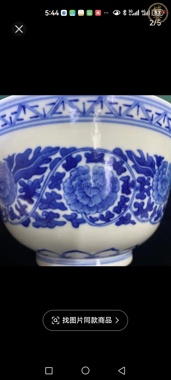 古玩陶瓷青花纏枝牡丹紋碗真品鑒賞圖