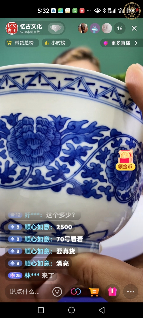 古玩陶瓷青花纏枝牡丹紋碗真品鑒賞圖