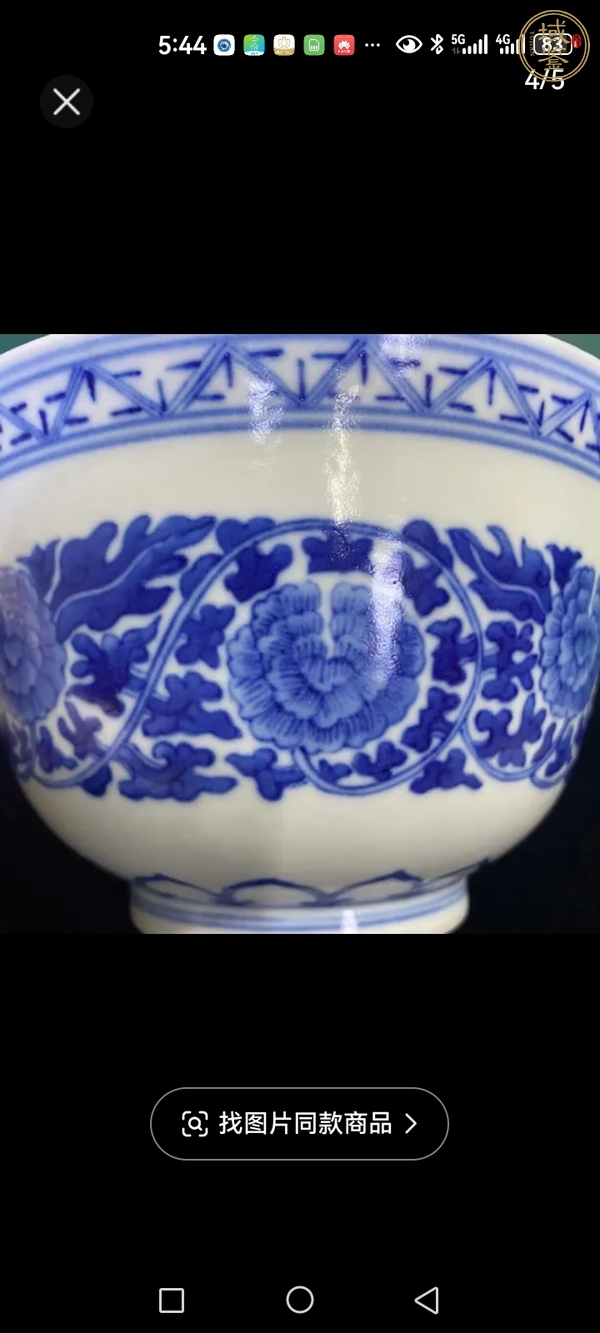 古玩陶瓷青花纏枝牡丹紋碗真品鑒賞圖