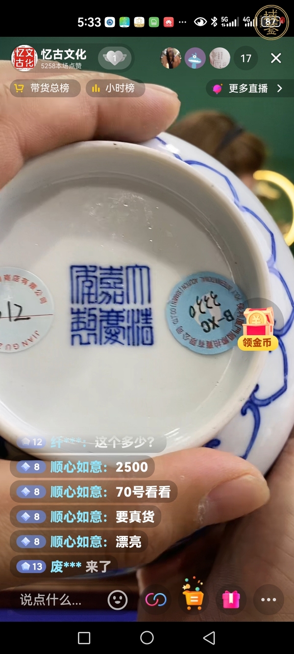 古玩陶瓷青花纏枝牡丹紋碗真品鑒賞圖