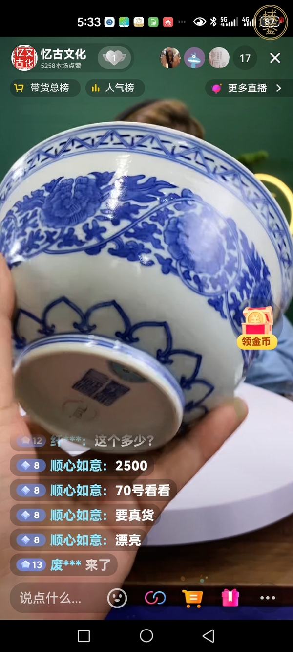 古玩陶瓷青花纏枝牡丹紋碗真品鑒賞圖