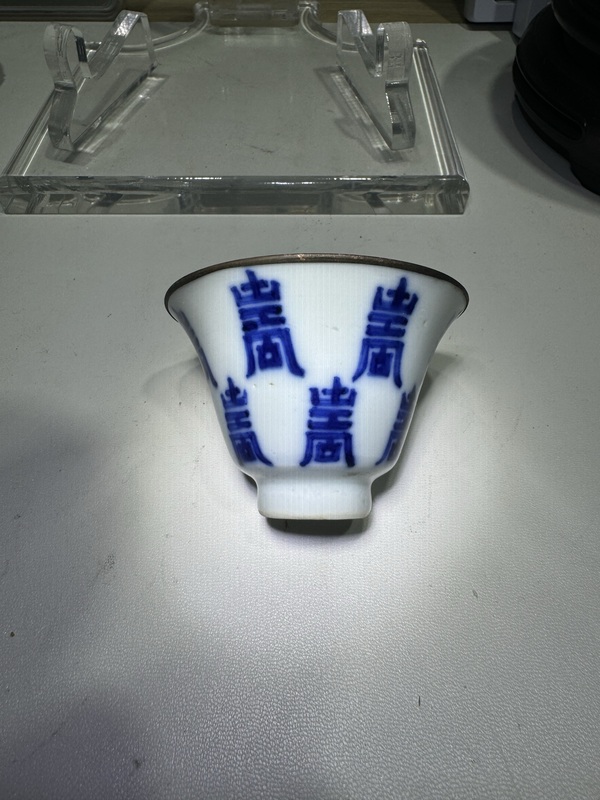 古玩陶瓷若深珍藏·青花壽字紋馬蹄杯拍賣,當(dāng)前價格3600元