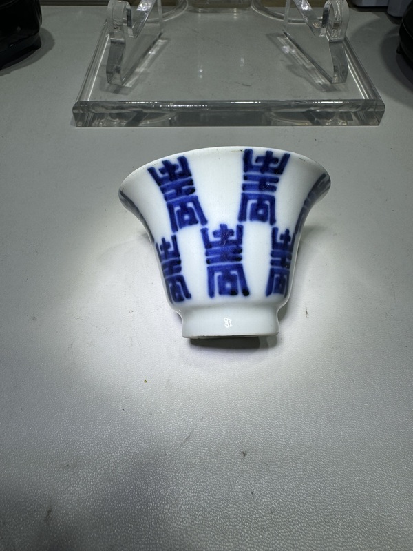 古玩陶瓷青花壽字紋馬蹄杯拍賣,當前價格3600元