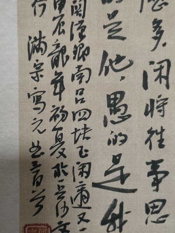 古玩字畫中書協兩屆理事何滿宗書法作品拍賣，當前價格880元