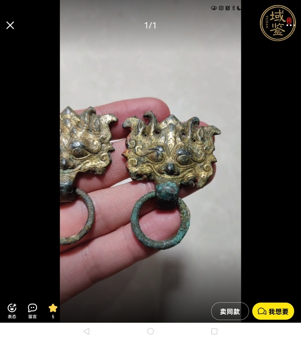 古玩銅器銅鋪首真品鑒賞圖