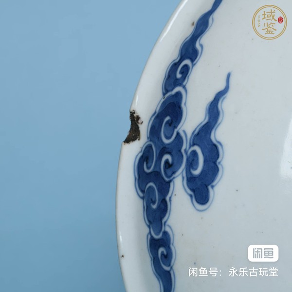 古玩陶瓷青花云龍紋盤真品鑒賞圖