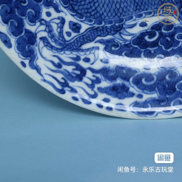 古玩陶瓷青花云龍紋盤真品鑒賞圖