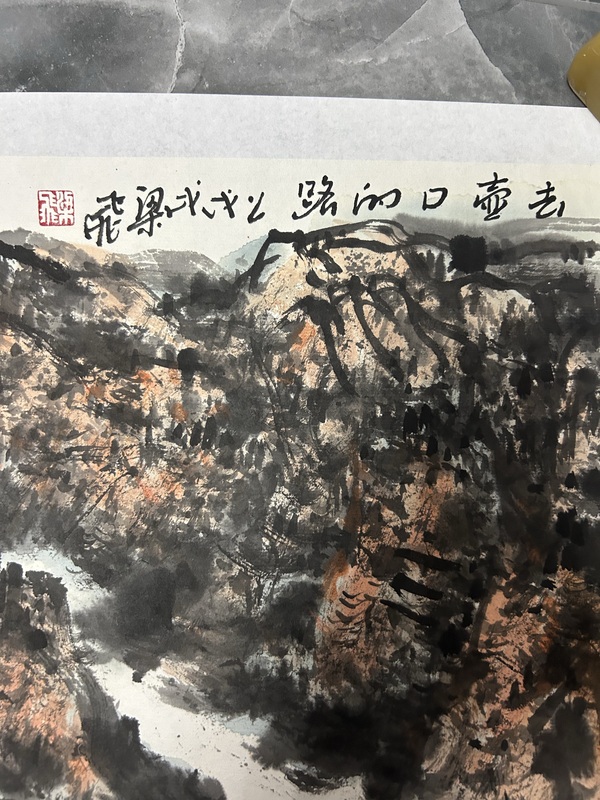 古玩字畫梁飛《寫生山水斗方》拍賣，當前價格980元