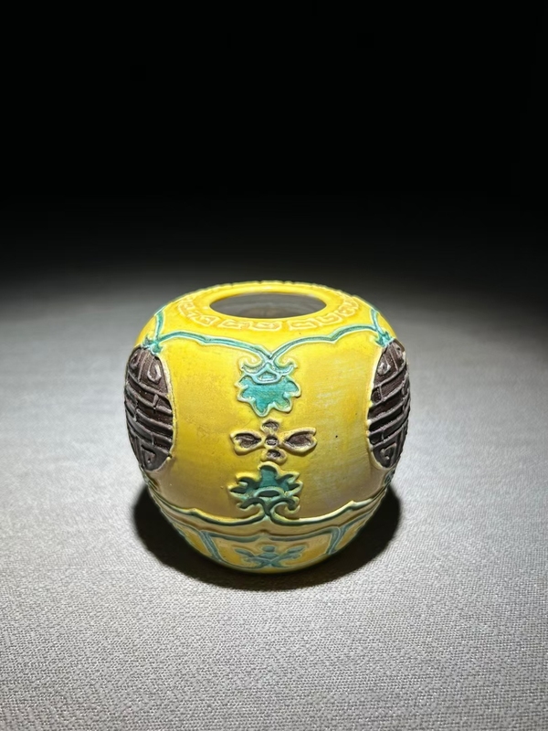 古玩陶瓷黃地素三彩瀝粉壽字水盂拍賣,當前價格6600元