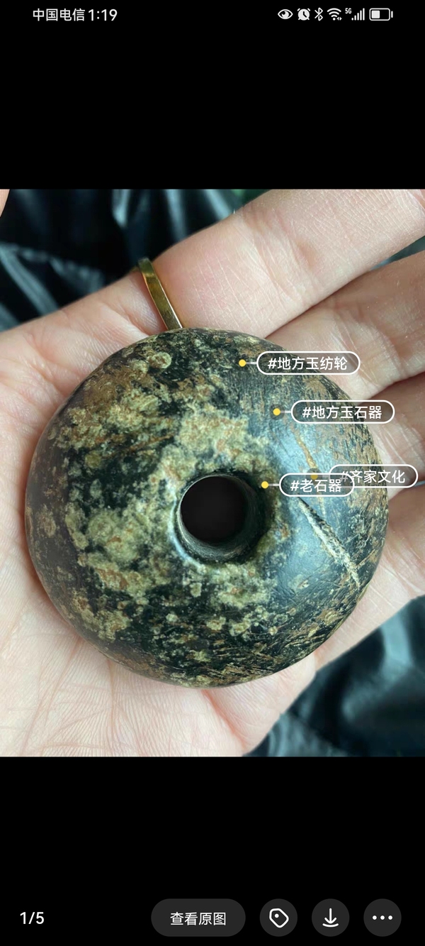 古玩玉器4000年文化期地方玉“紡錘”拍賣，當(dāng)前價格4800元