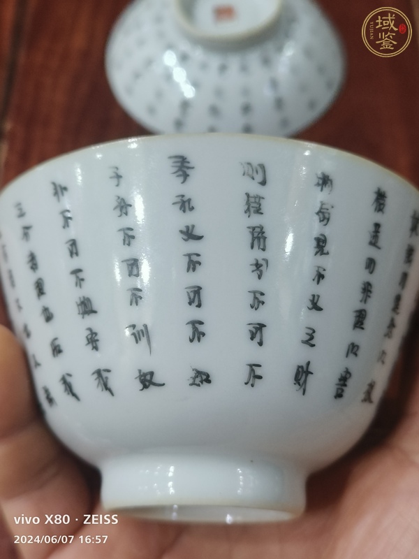 古玩陶瓷墨彩詩(shī)文蓋碗真品鑒賞圖