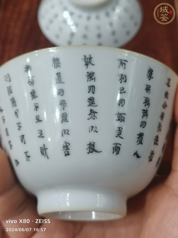 古玩陶瓷墨彩詩(shī)文蓋碗真品鑒賞圖