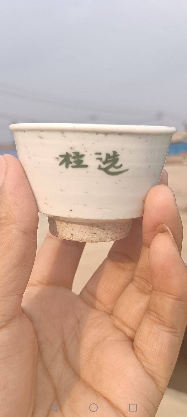 古玩陶瓷明晚期-白釉綠彩文字唇口杯拍賣,當前價格80元