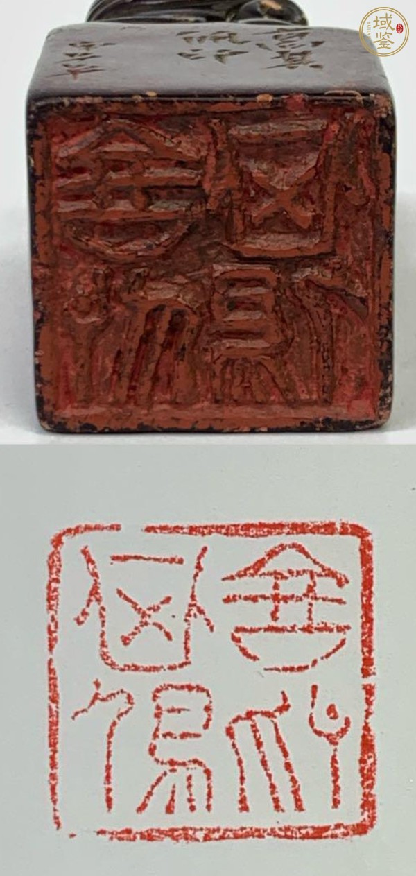 古玩雜項(xiàng)人名章真品鑒賞圖