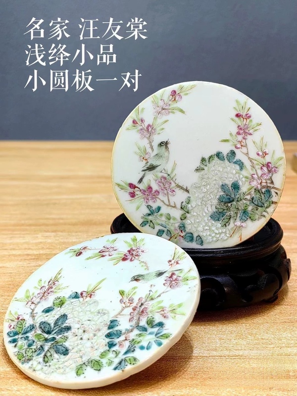 古玩陶瓷晚清名家淺絳彩花鳥紋瓷板硯屏拍賣，當前價格4800元