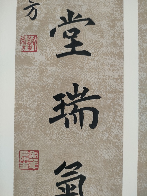 古玩字畫中書協(xié)解希方書法四條屏拍賣，當(dāng)前價(jià)格258元