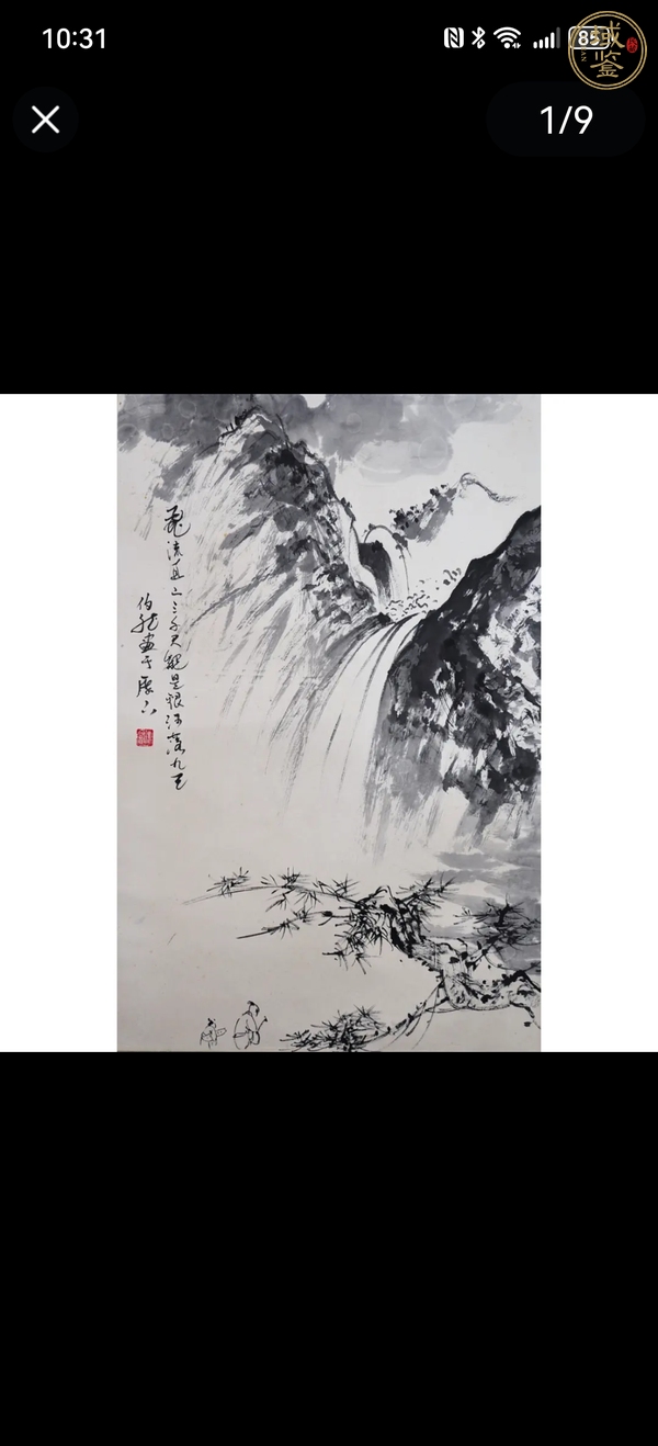 古玩字畫黑伯龍真品鑒賞圖