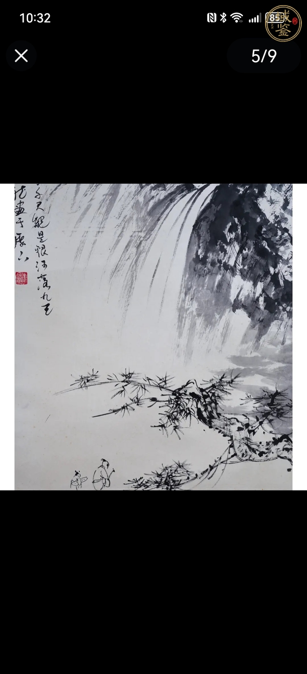 古玩字畫黑伯龍真品鑒賞圖