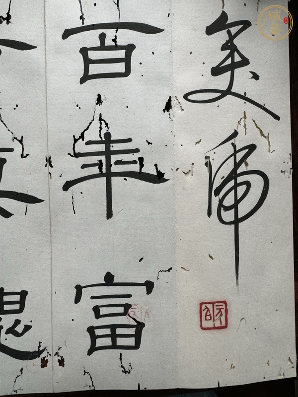 古玩字畫百年富貴真品鑒賞圖