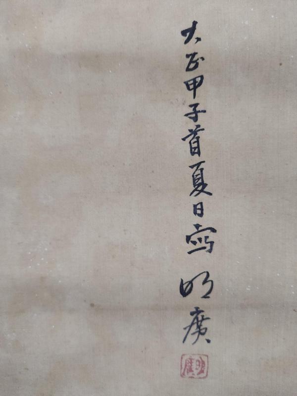 古玩字畫(huà)大正甲子年（1924年）明廣 絹本礦物染料花鳥(niǎo)圖 手工原裱立軸拍賣(mài)，當(dāng)前價(jià)格880元