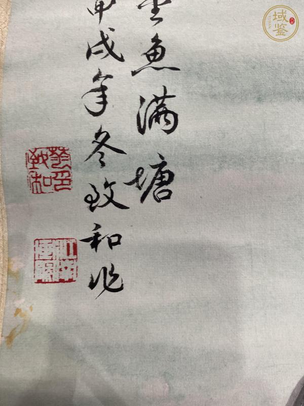 古玩字畫金魚滿塘真品鑒賞圖