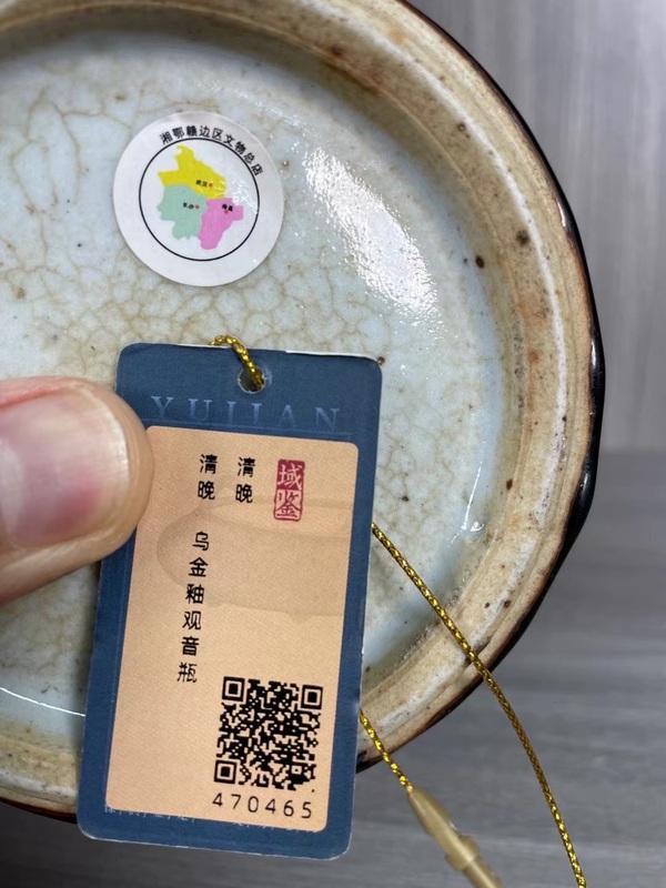 古玩陶瓷清晚·烏金釉觀音瓶(文物總店庫出)拍賣,當前價格6800元