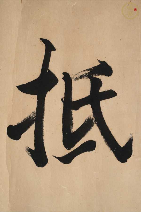 古玩字畫(huà)張作霖真品鑒賞圖