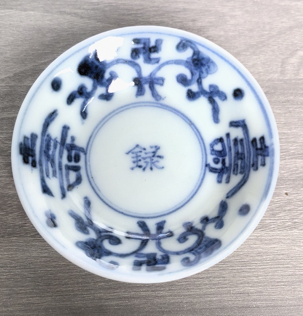 古玩陶瓷清晚期 青花福祿壽字紋筆舔(文房器)拍賣,當前價格350元