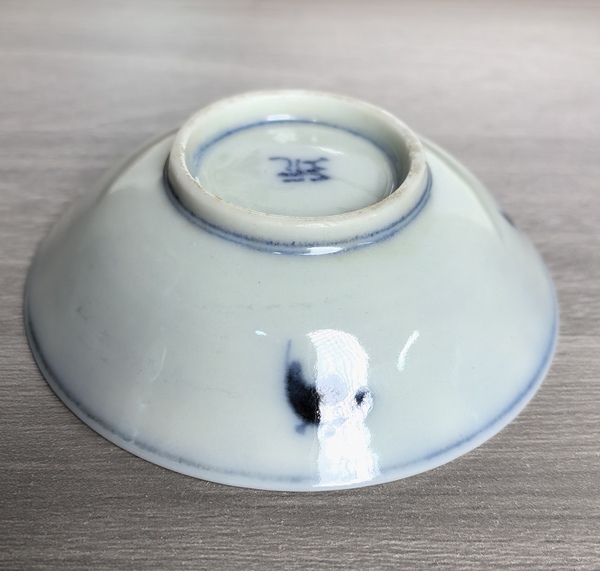 古玩陶瓷清晚期 青花福祿壽字紋筆舔(文房器)拍賣,當前價格350元