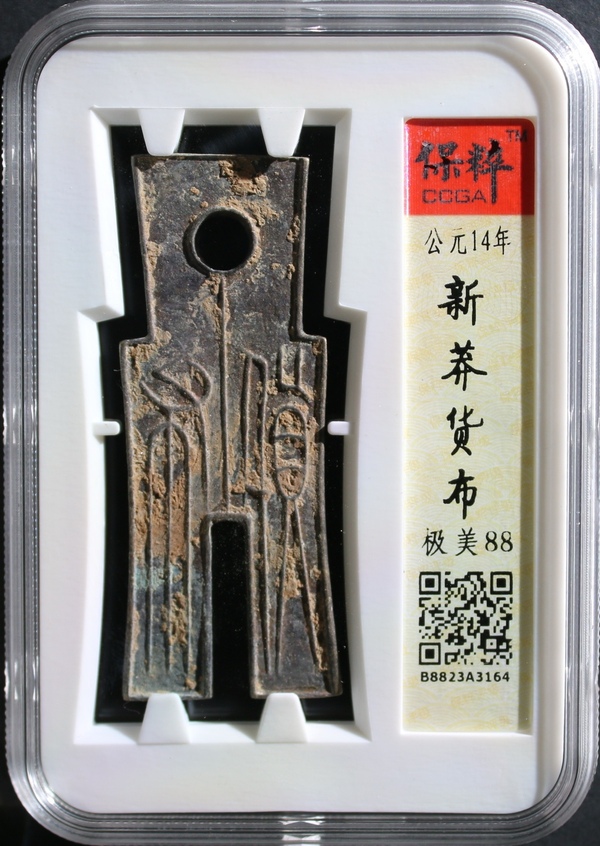 古玩雜項(xiàng)新莽貨布拍賣(mài)，當(dāng)前價(jià)格777元