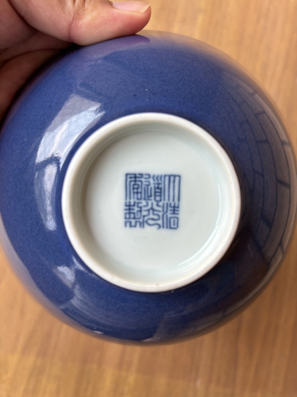 古玩陶瓷道光 祭藍釉宮式碗(官)拍賣,當前價格150000元