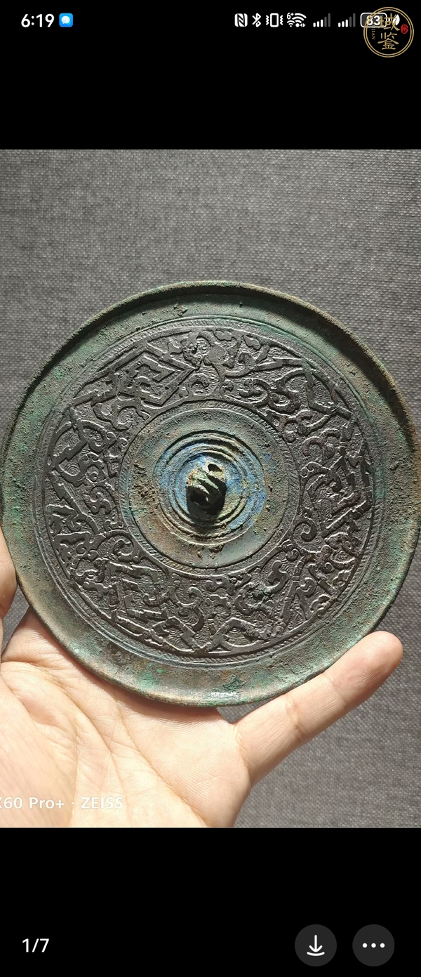 古玩銅器銅鏡真品鑒賞圖