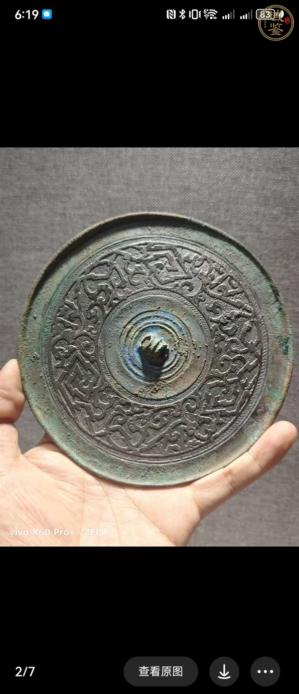 古玩銅器銅鏡真品鑒賞圖