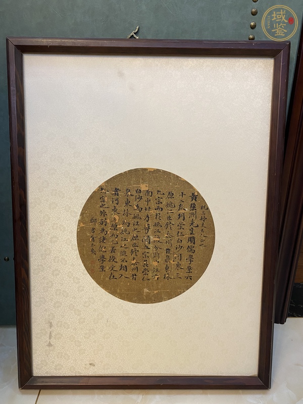 古玩字畫鄭孝胥圓光書法真品鑒賞圖