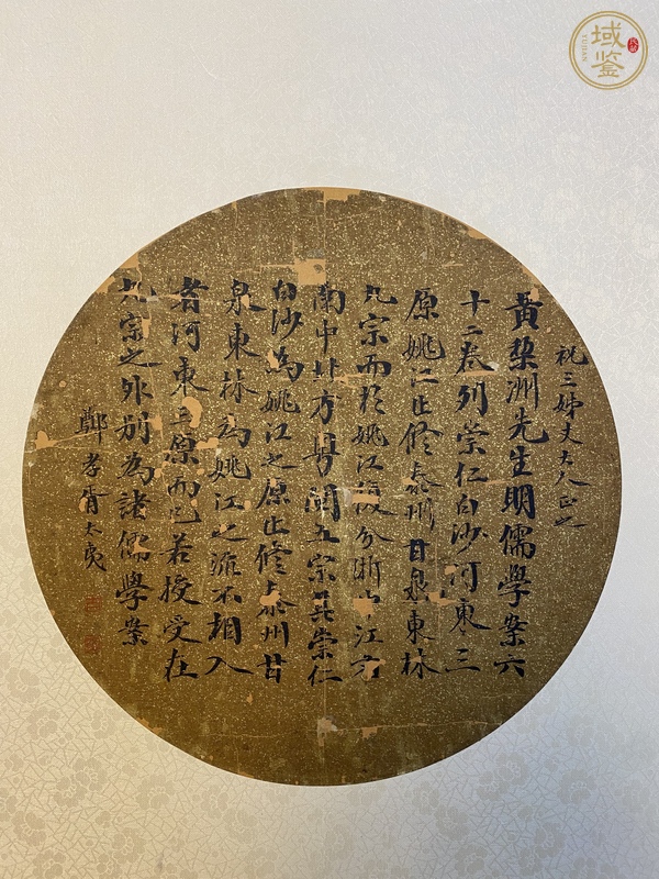 古玩字畫鄭孝胥圓光書法真品鑒賞圖