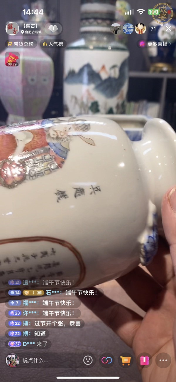 古玩陶瓷晚清粉彩瓶真品鑒賞圖