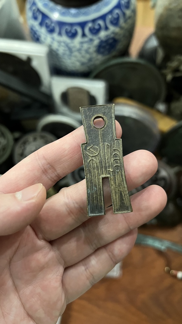 古玩雜項新莽貨布拍賣,當前價格666元