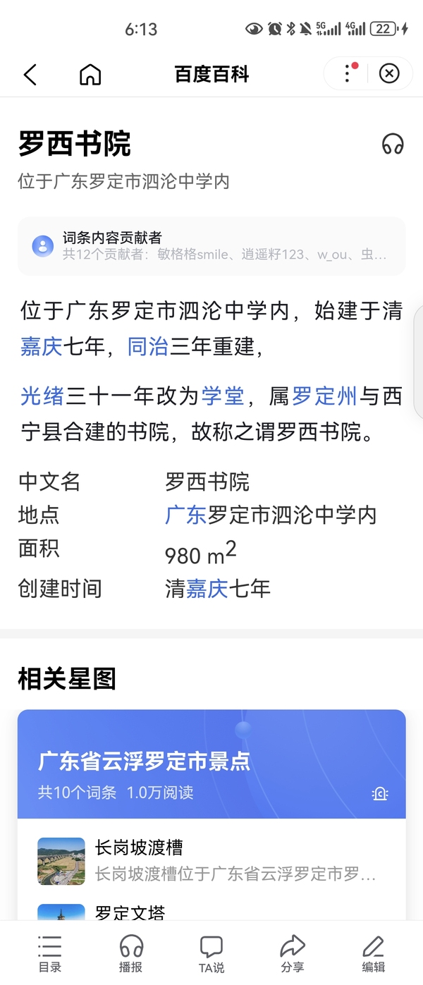 古玩陶瓷羅西書院青花蝙蝠紋訂燒燭臺拍賣，當前價格500元