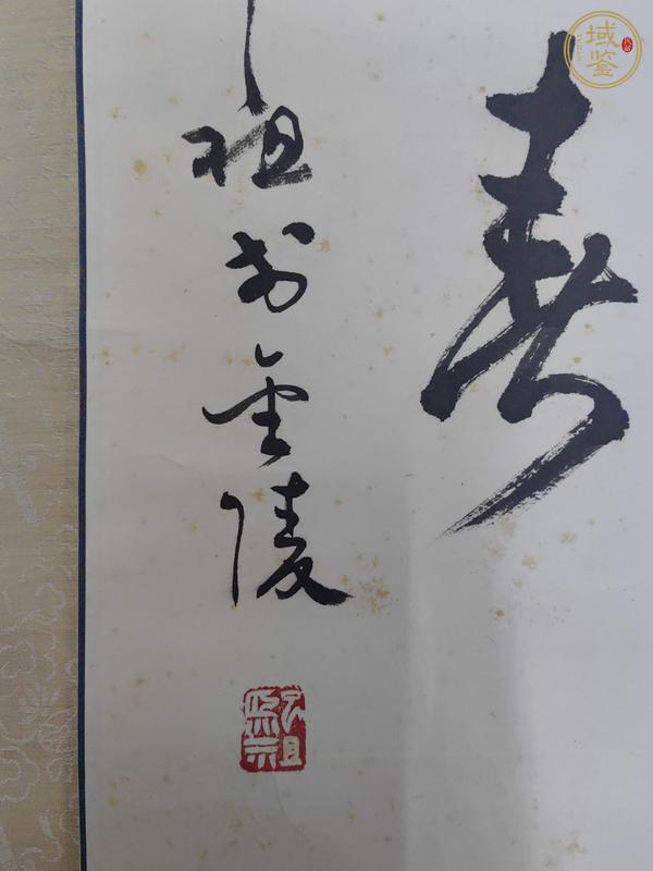 古玩字畫(huà)書(shū)法作品真品鑒賞圖