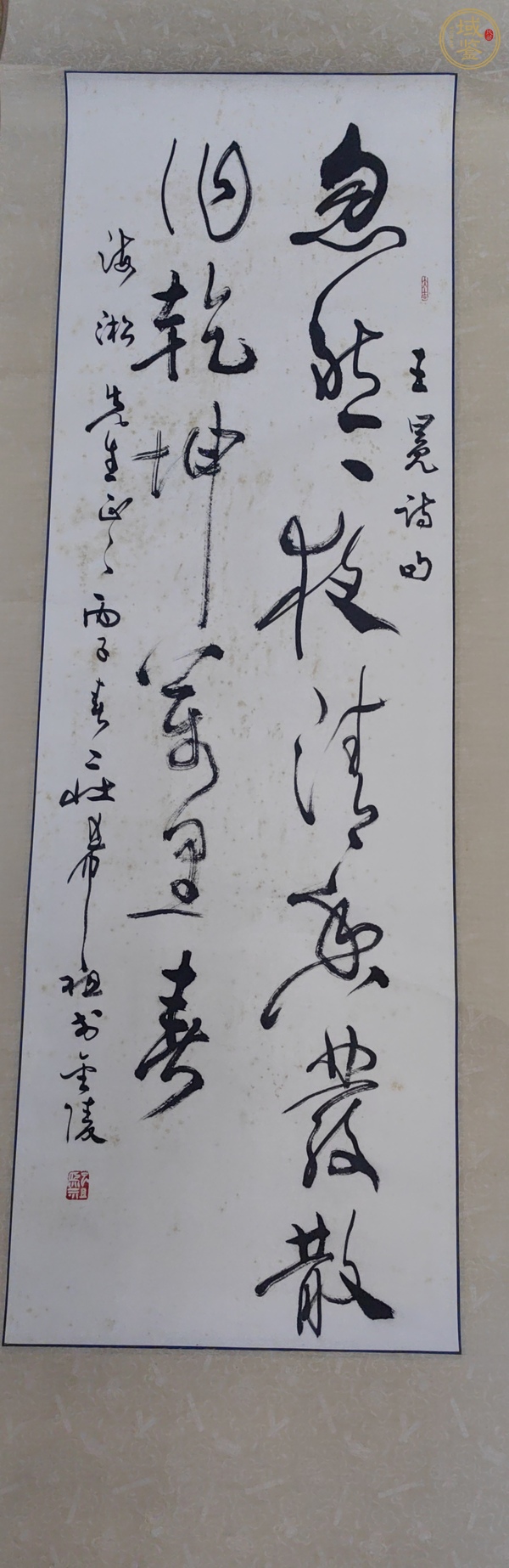 古玩字畫(huà)書(shū)法作品真品鑒賞圖