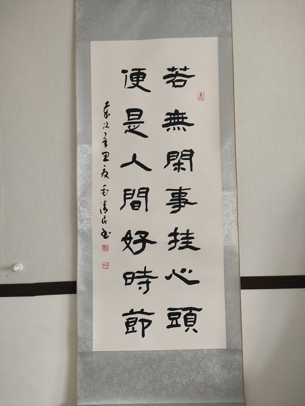 古玩字畫(huà)中書(shū)協(xié)毛清民款隸書(shū)立軸拍賣(mài),當(dāng)前價(jià)格188元