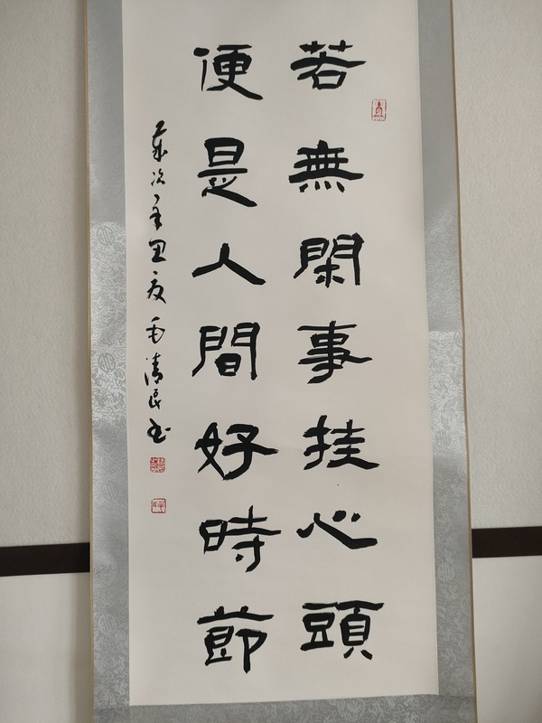 古玩字畫(huà)中書(shū)協(xié)毛清民款隸書(shū)立軸拍賣(mài),當(dāng)前價(jià)格188元